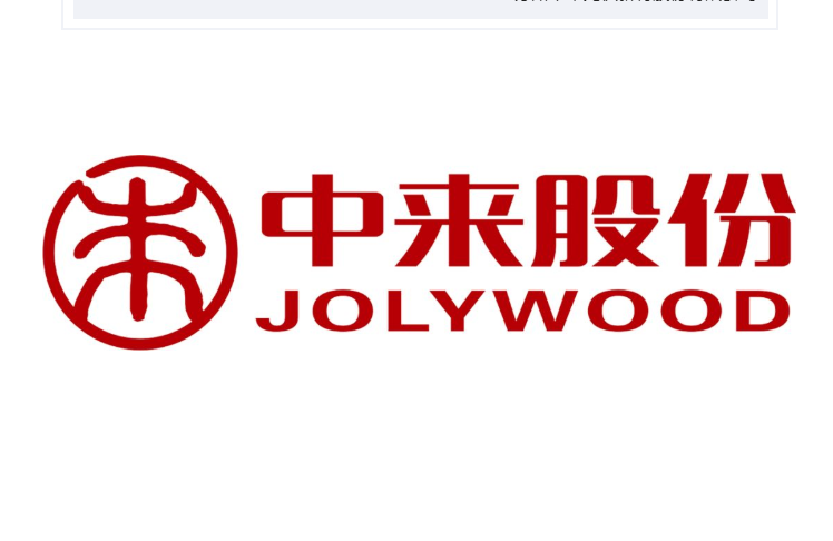 蘇州中來光伏新材股份有限公司