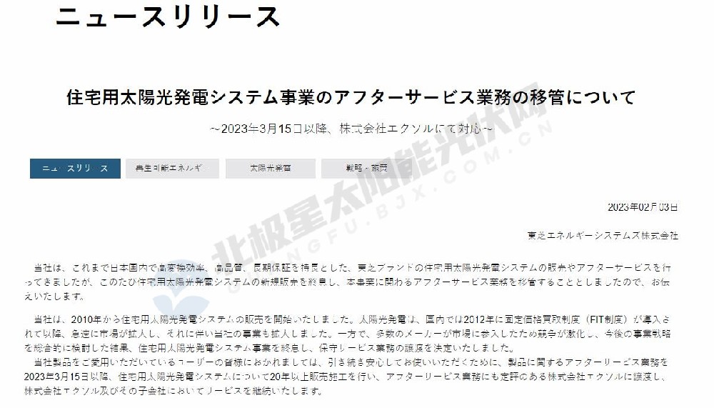 我國戶用光伏一線品牌已達15家！