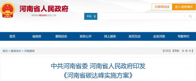 河南：2025年光伏裝機超20GW，建設(shè)高標準“光伏+”基地