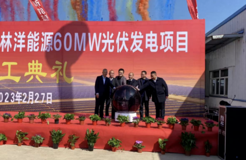 林洋安徽宣城宣州朱橋鄉60MW光伏發電項目舉行開工儀式