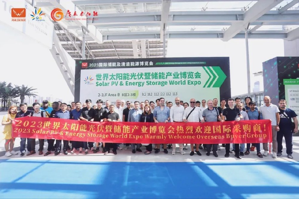 圓滿收官！2023世界太陽能光伏暨儲能產業博覽會精彩落幕