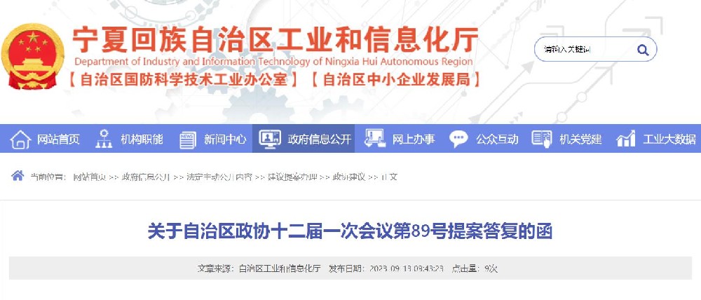 內蒙古：到2025年，光伏電池組件產能可以滿足80%以上本地建設需求