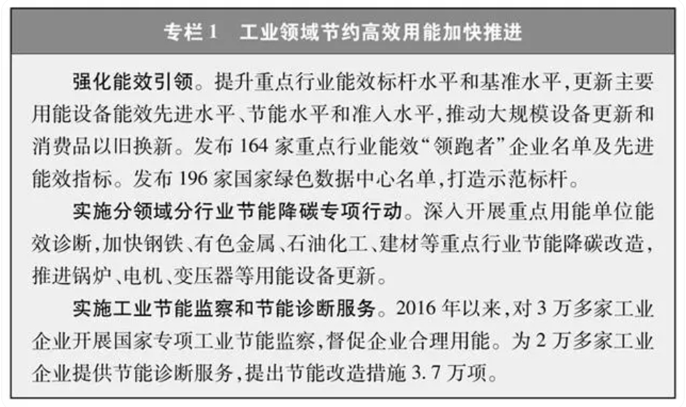 國務院發布《中國的能源轉型》白皮書